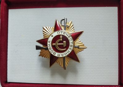 Орден Отечественной Войны