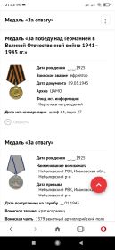 Медаль за отвагу