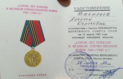 40 лет победы в ВОВ