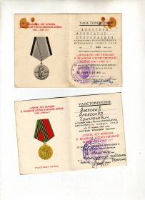 Медали "20 лет победы в Великой Отечественной Войне 1941-1945" 22.10.1966, "40 лет победы в Великой Отечественной Войне 1941-1945" 12.08.1985