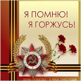 орден Отечественной войны 1 степени
