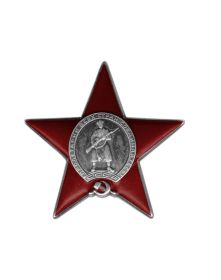 Орден Красной Звезды