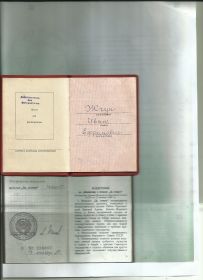 медаль за отвагу