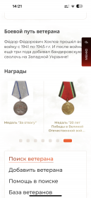 Орден Красной звезды, Орден Красного знамени, Орден ленина, Орден Победы, медаль за Боевые заслуги, медаль за Отвагу, медаль 20 лет Победы в ВОВ, медаль за взятие Вены, За взятие Берлина и т.