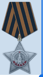Орден Славы III степени