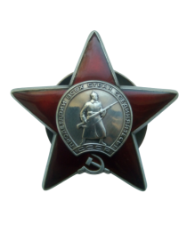 Орден "Красной Звезды"