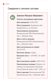 Медаль "За Победу на Германией в Великой Отечественной Войне 1941-1945гг."