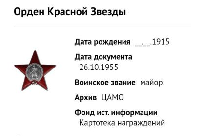 Орден Красной Звезды