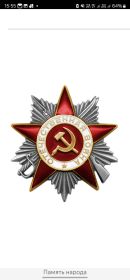 Орден отечественной войны 2 степени