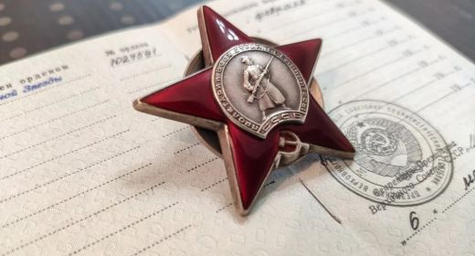 Орден Красной Звезды