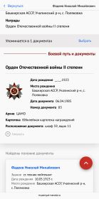 Орден Отечественной войны II степени