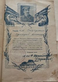 Благодарность за овладение столицей Венгрии городом Будапешт