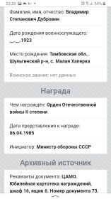 Орден Отечественной войны II степени