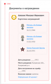 Медаль  (2) " За боевые заслуги"