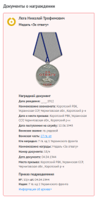 Медаль «За отвагу»