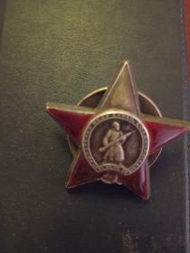Орден Красной Звёзды