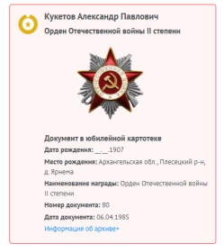 Медаль «За оборону Советского Заполярья»