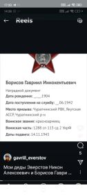 Орден Красной Звезды