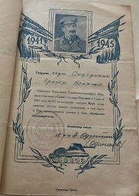 Благодарность за овладение городом Брук