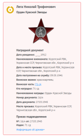 Орден Красной Звезды