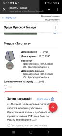Медаль за отвагу