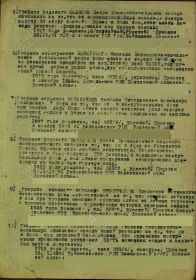 Медаль «За отвагу»
