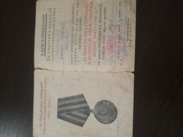 Медаль за освобождения Берлина