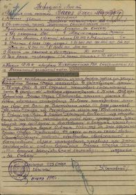 Медаль «За отвагу»