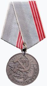 Медаль «Ветеран Труда СССР»