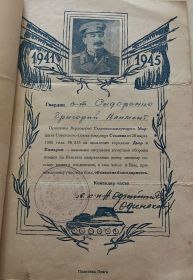 Благодарность за овладение городами Дьер и Комаром