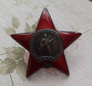 Орден Красной Звезды