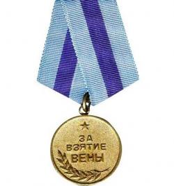 Медаль за взятие Вены