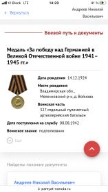 Медаль за победу над Германией в Великой Отечественной войне 1941-1945гг