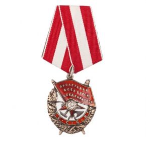 Орден "Красное Знамя"
