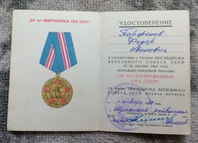 Юбилейные медали, посвящённые ВОВ