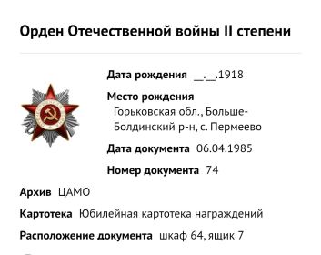 Орден Отечественной войны 2 степени