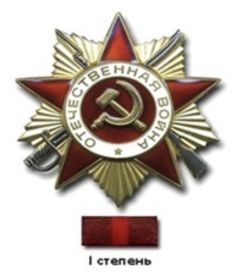 Орден Отечественной войны I степени