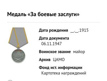 Медаль "За боевые заслуги"