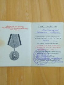 Двадцать лет победы в Великой Отечественной войне 1941-1945 гг.