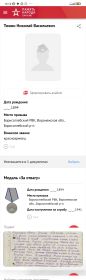 медаль "За отвагу"