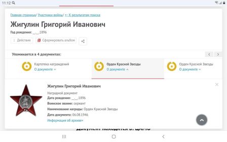 Орден Красной Звезды