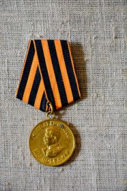 За победу над Германией