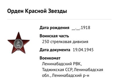 Орден Красной Звезды