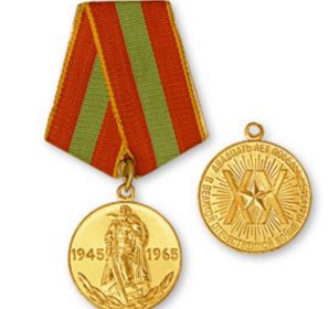юбилейная медаль "20 лет Победы в ВОВ 1941-1945"