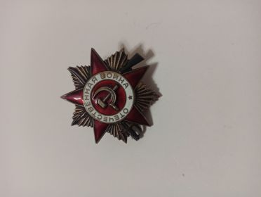 Орден Отечественной войны 2ой степени