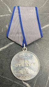 Медаль "За отвагу"