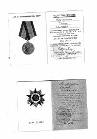 	Орденом Красной звезды (13.10.1943г); 	Орденом Отечественной войны 2-ой степени (23.09.1946г); 	Орденом Отечественной войны 1-ой степени (11.03.1985г); 	Юбилейной медалью: «60 лет Вооруж
