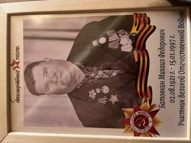 Орден солдатской славы