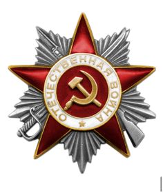 Орден Отечественной войны II степени
