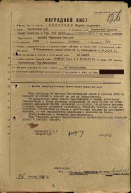 Наградной Лист